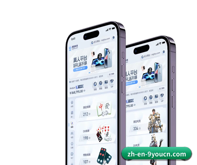 九游娱乐 APP 界面 - Jiuyou